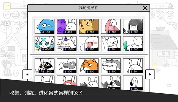 战斗吧兔子汉化版5