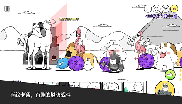 战斗吧兔子国际版(3)