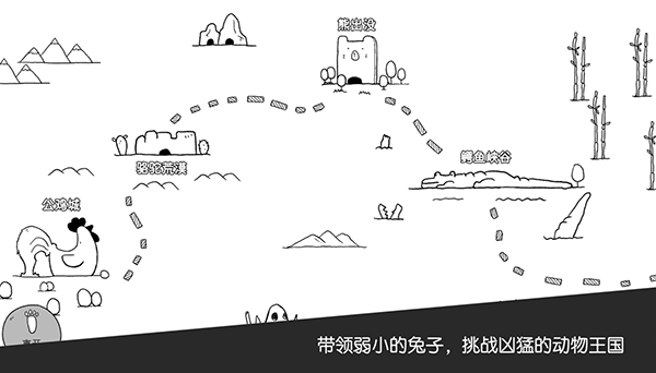 战斗吧兔子国际版(5)