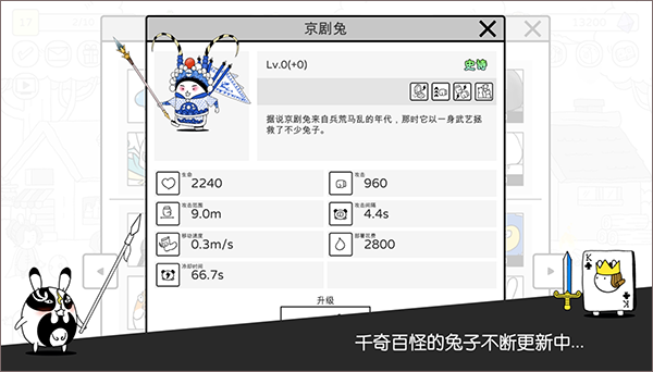战斗吧兔子国际版(2)