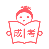 成考笔果题库(便利海量课程助手) 安卓免费版