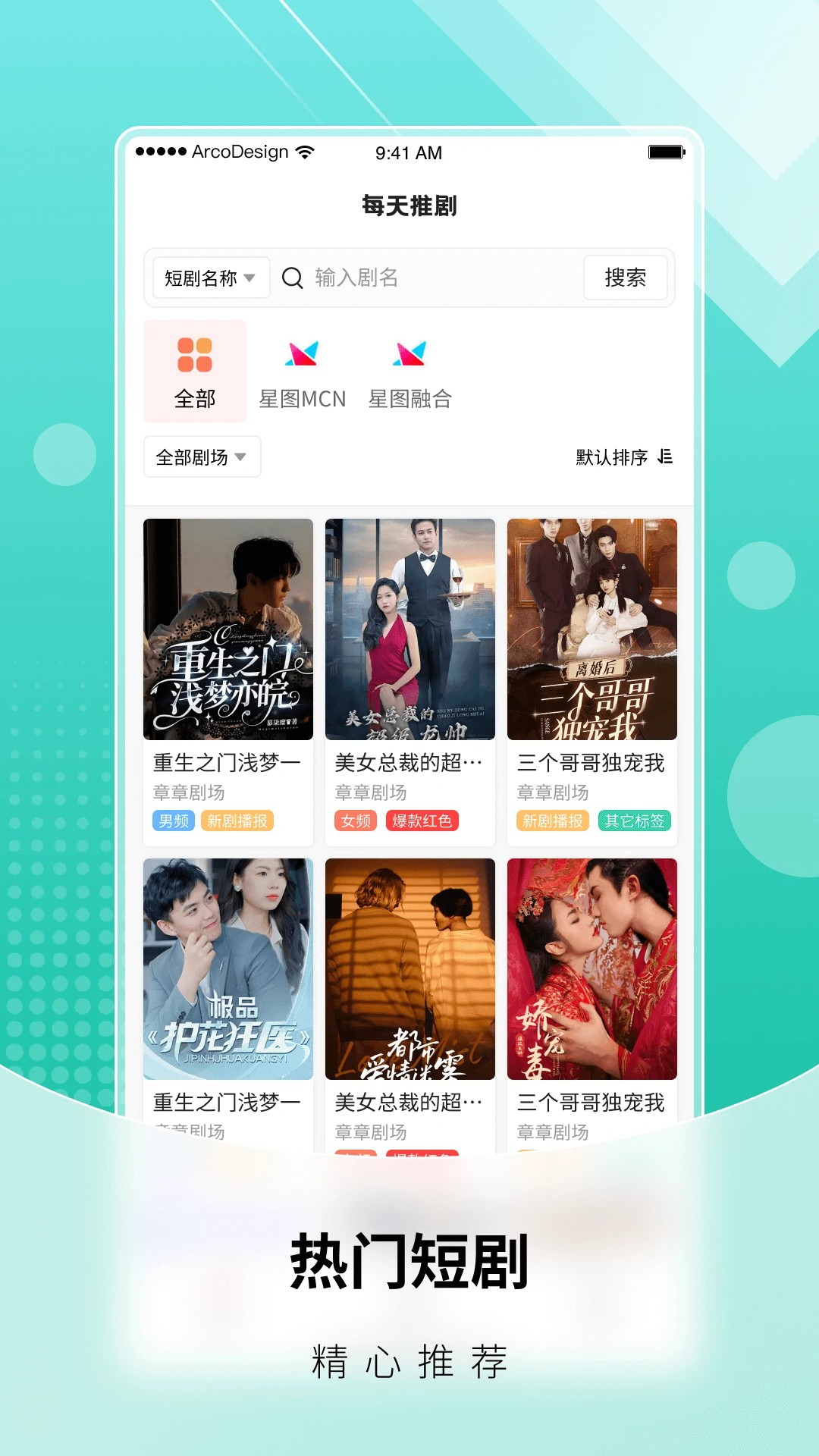 每天推剧直装版图2