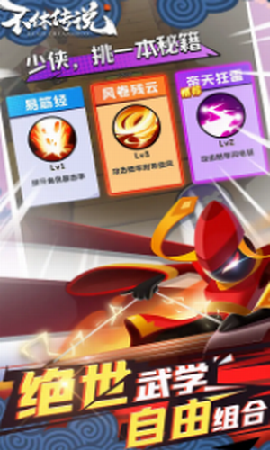 不休传说手游无广告版图3