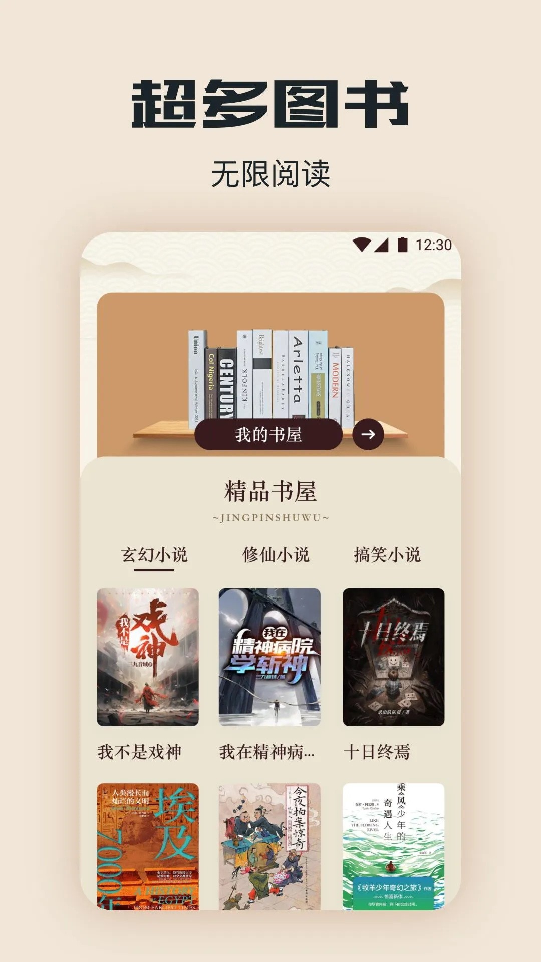 西瓜阅读2026免费原版图1
