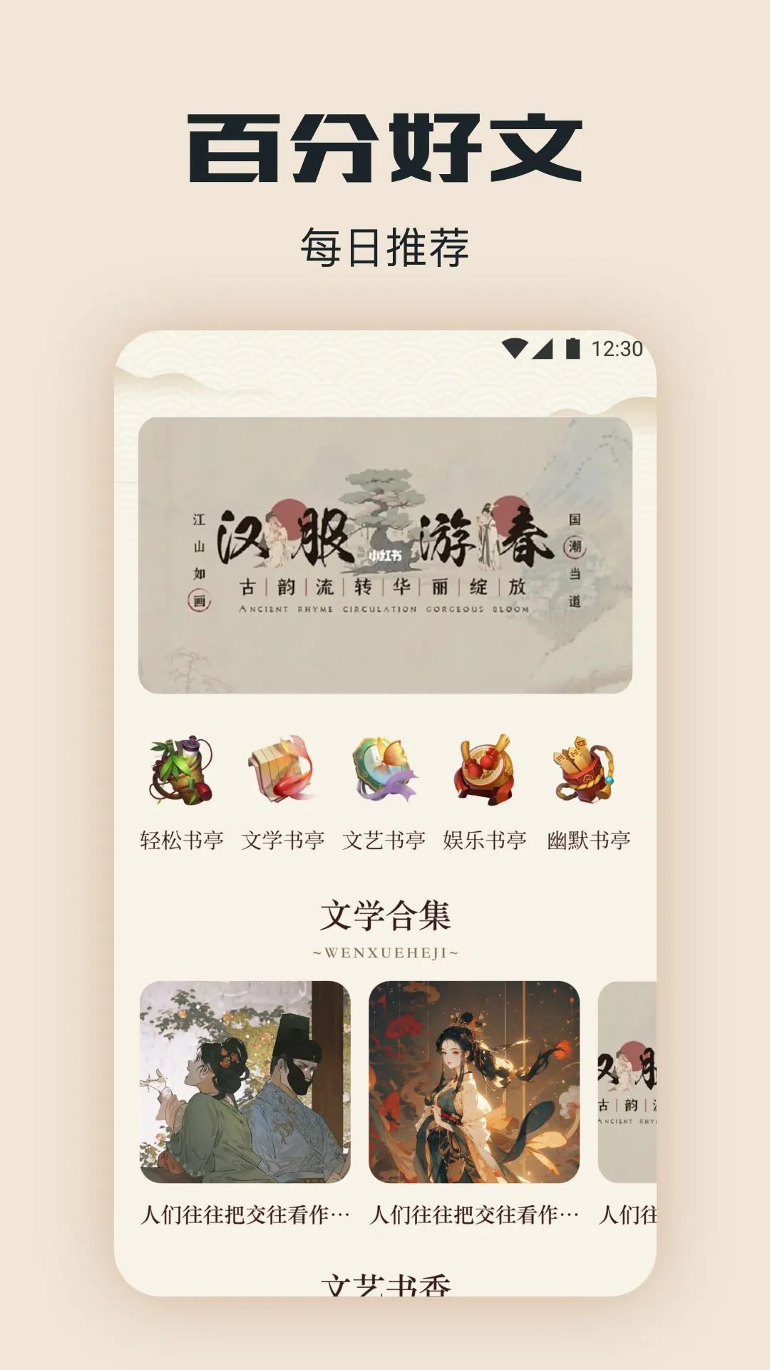 西瓜阅读2026免费原版图2