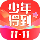 少年得到