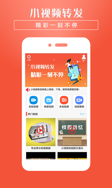 小视频转发图4