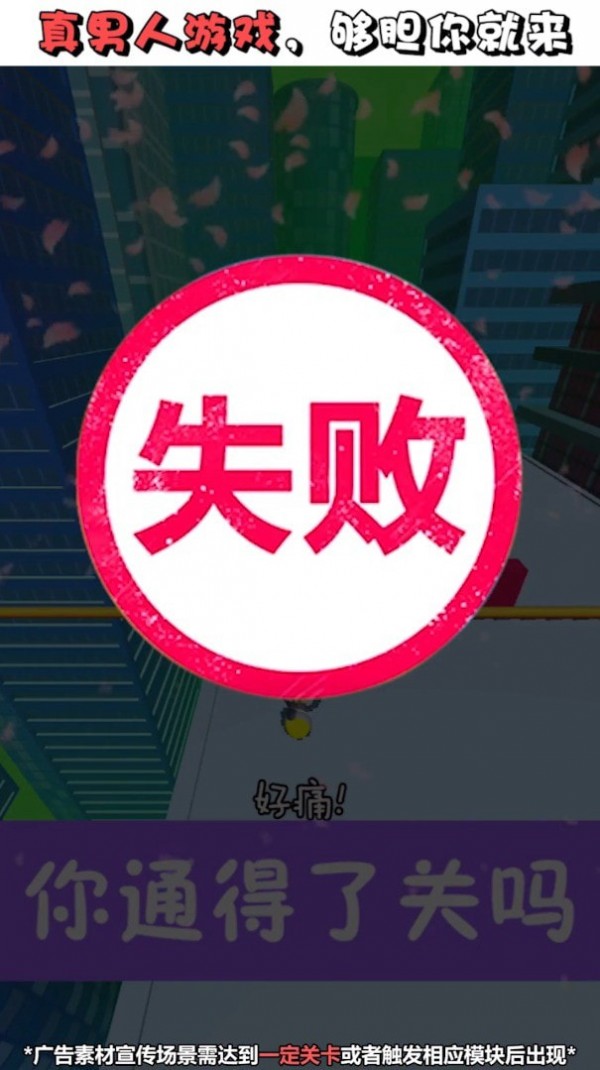 我的棍棍四十米(4)