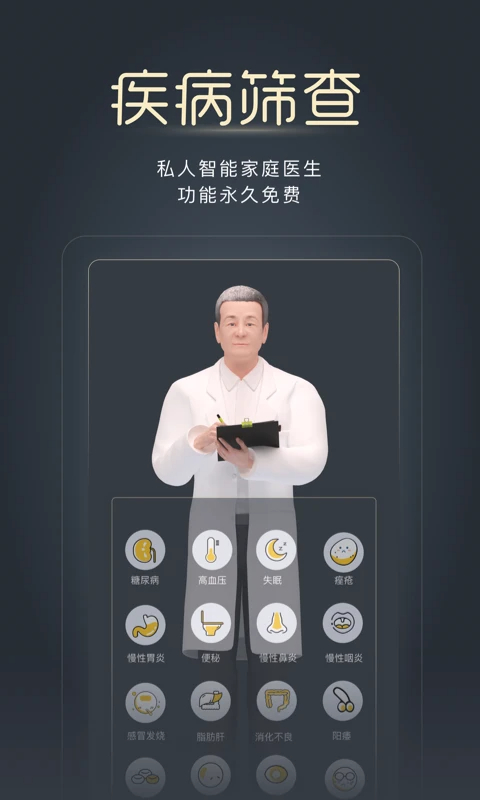 经脉宝图3
