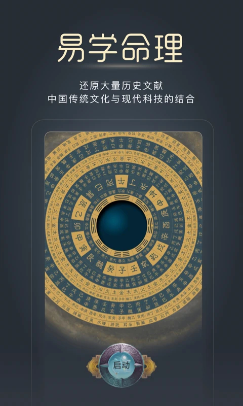 经脉宝图2