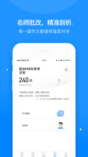 壹笔作文
