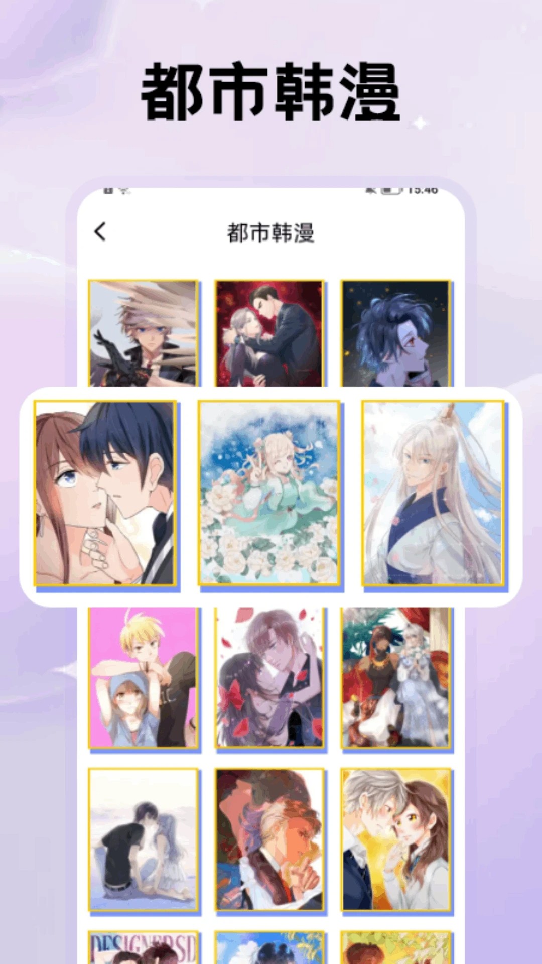 鸭梨鸭梨动漫正版