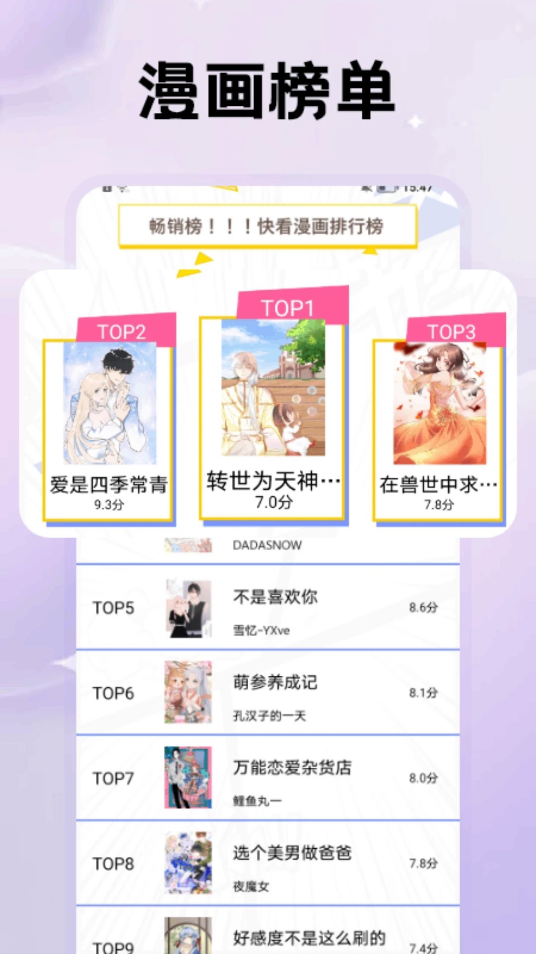 鸭梨鸭梨动漫正版