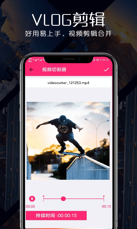 瑾软视频剪辑官方正版图4