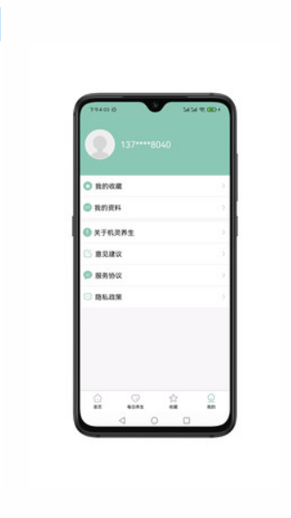 机灵养生官方版图1