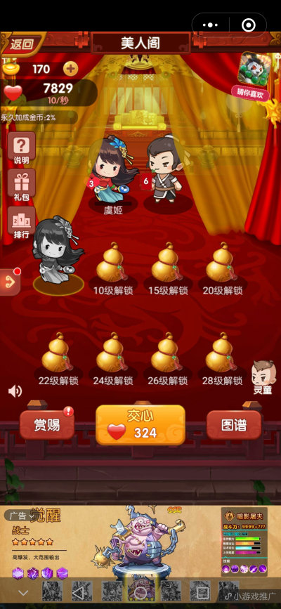 打工小皇帝图1