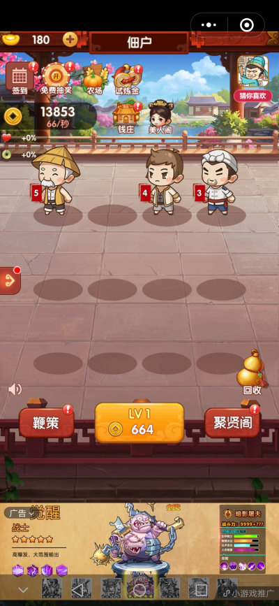 打工小皇帝图3