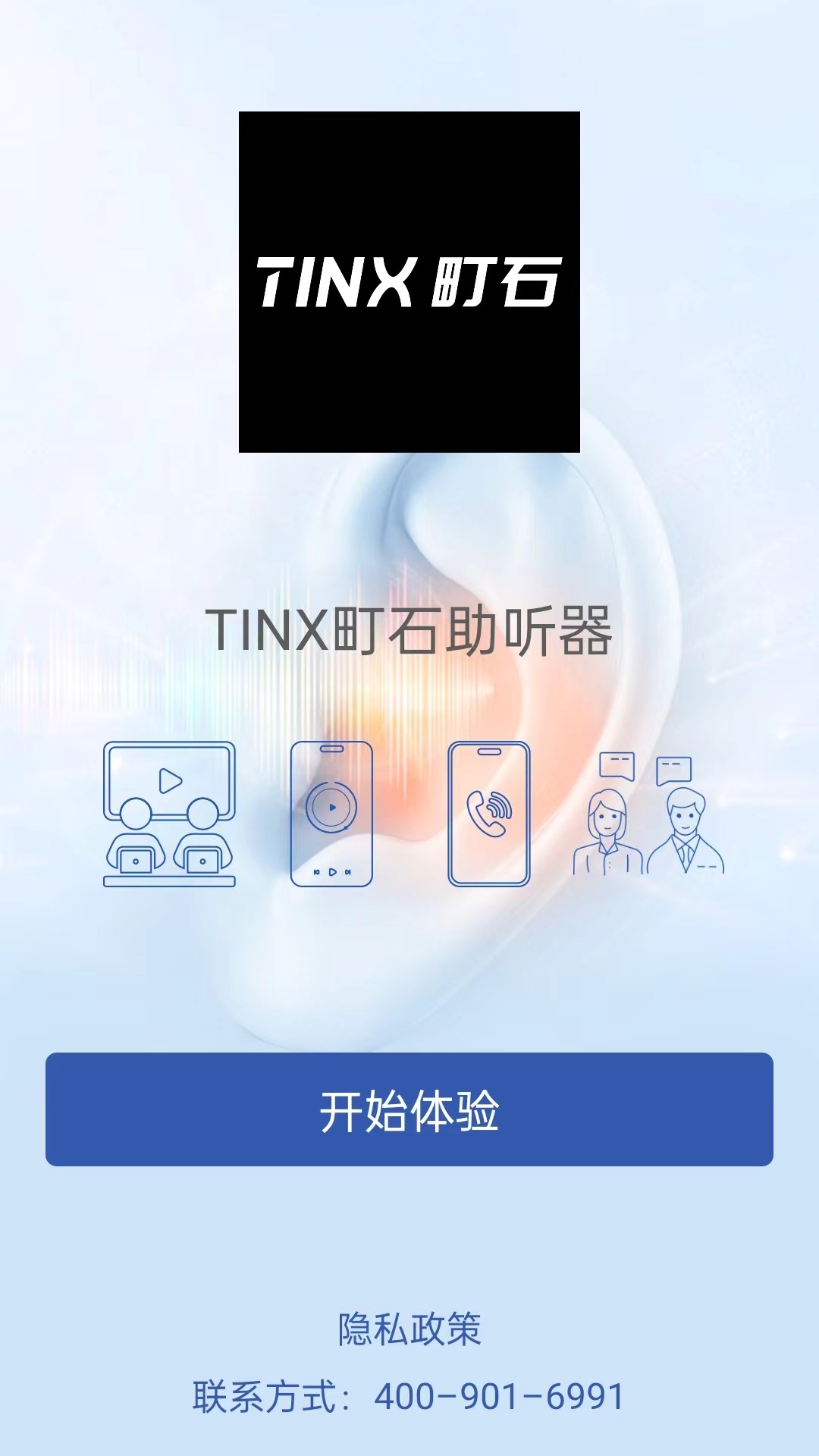 TINX町石助听器正版图3