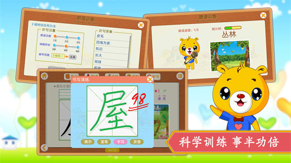 小学语文识字图4