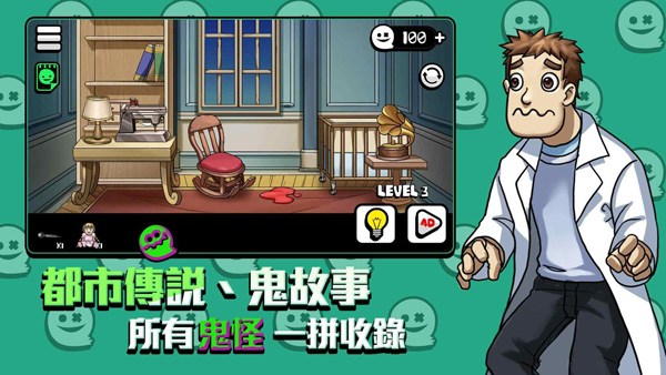 你看到了吗移植版