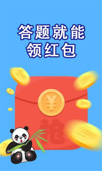 成语妙妙屋手机正版图3