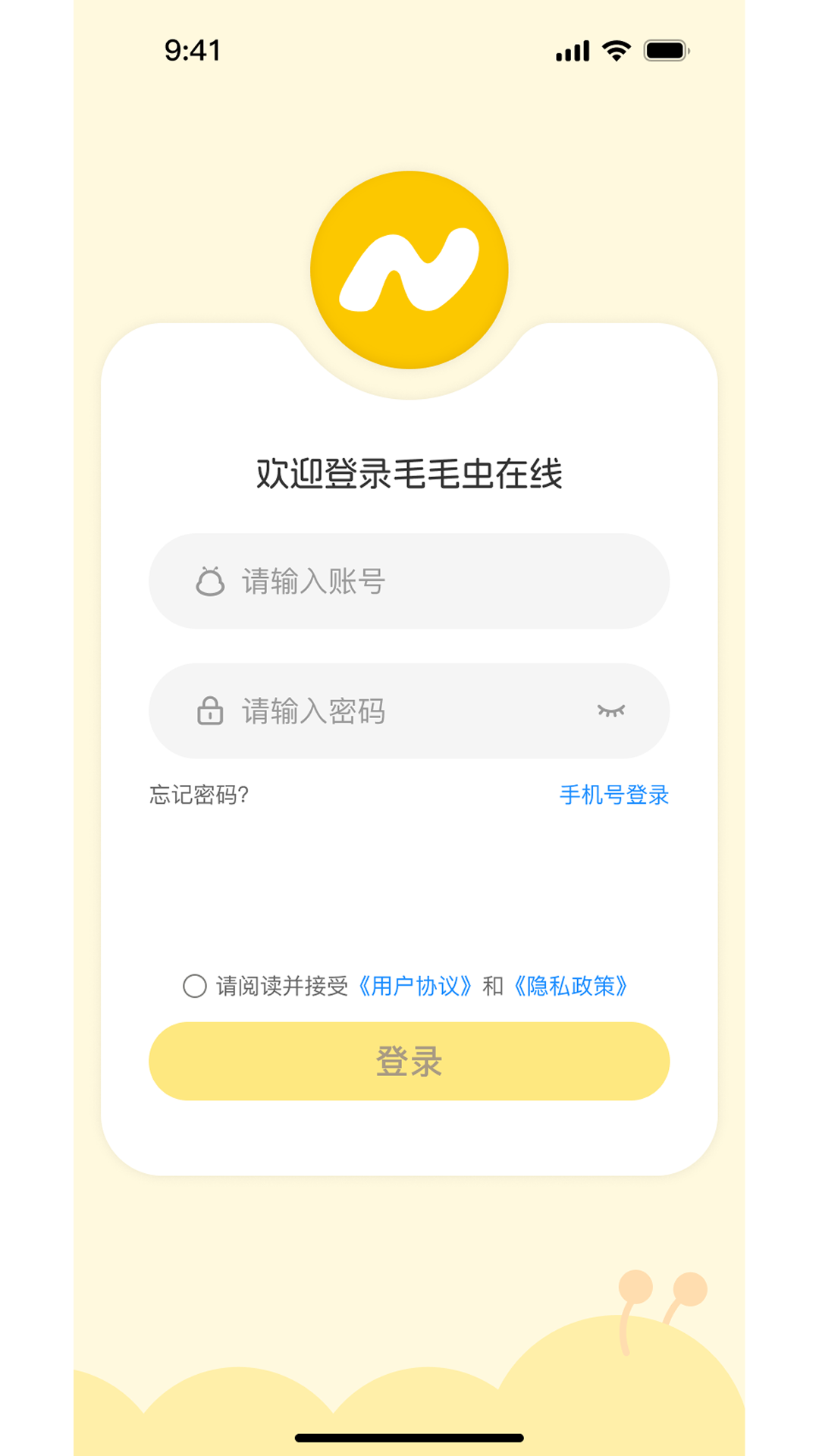 毛毛虫在线正版图1
