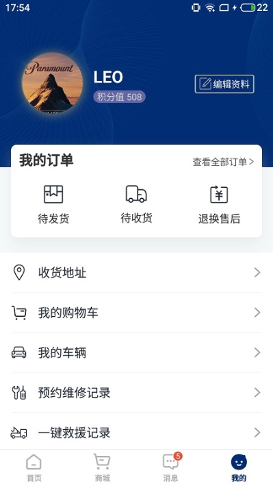 现代商用车服务免费版图1