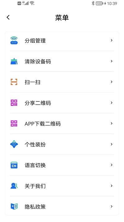 智控灯控安卓版图1
