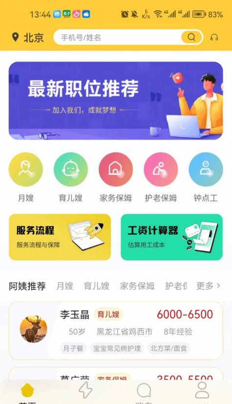 优帮及第最新版图1