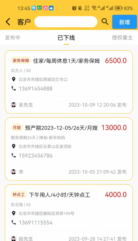 优帮及第最新版图2