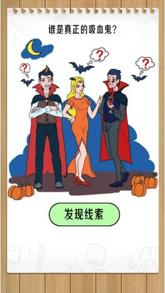 名侦探探案(2)