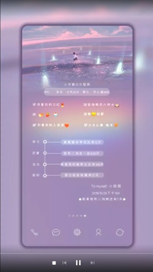 恋爱倒计时手机正版图3