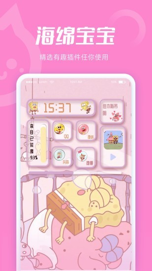 恋爱倒计时手机正版图2