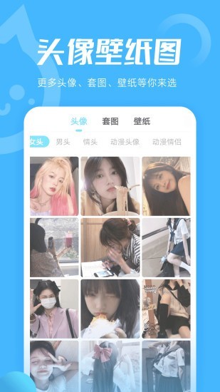 恋爱倒计时手机正版图4