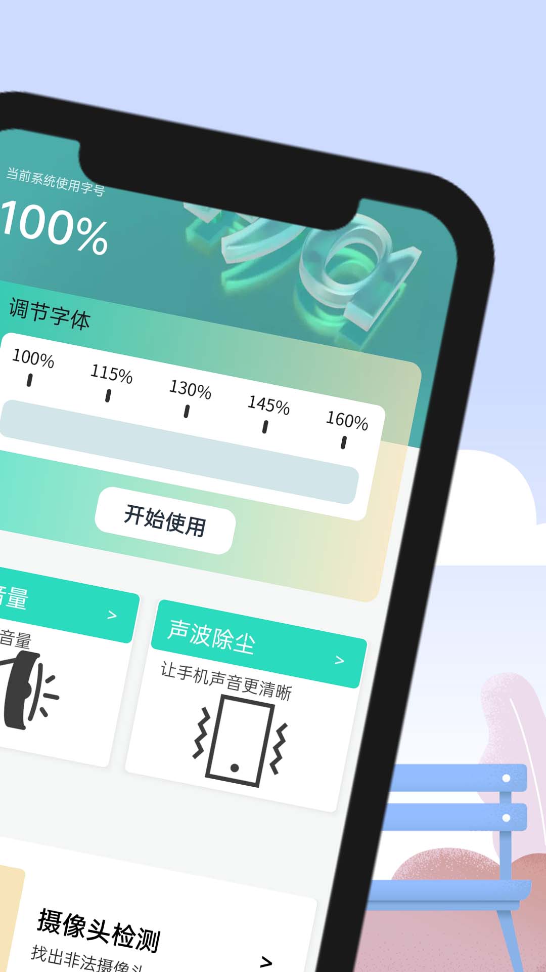 博览大字报安卓免费版图2