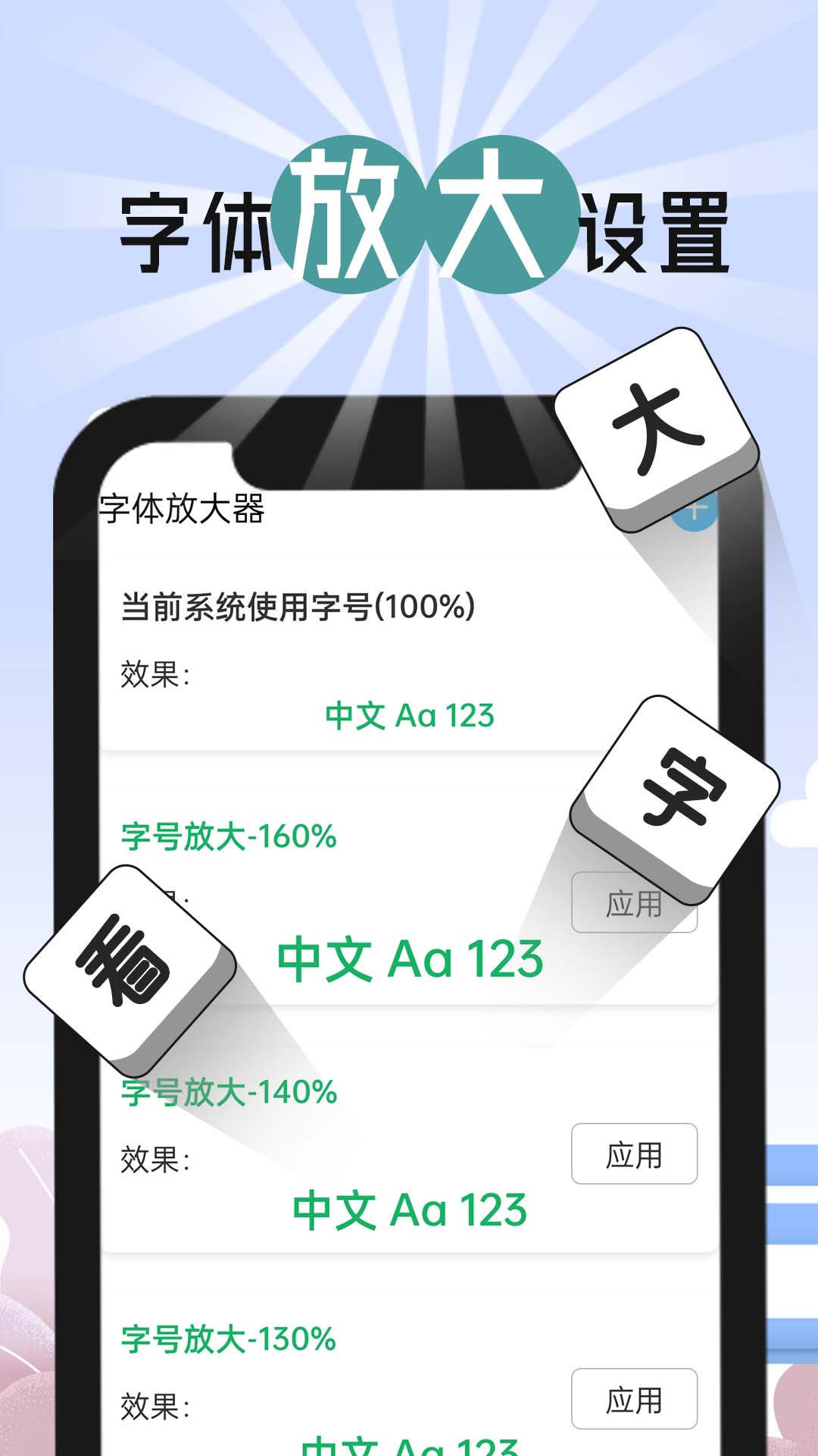 博览大字报安卓免费版图3