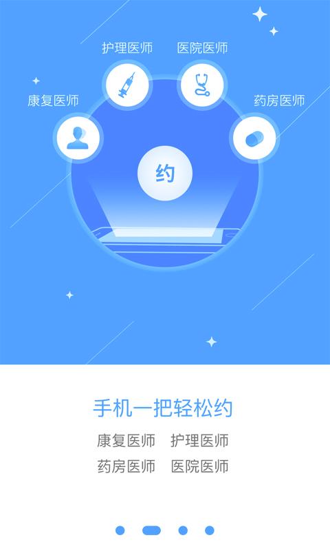 上门康复无广告版图3