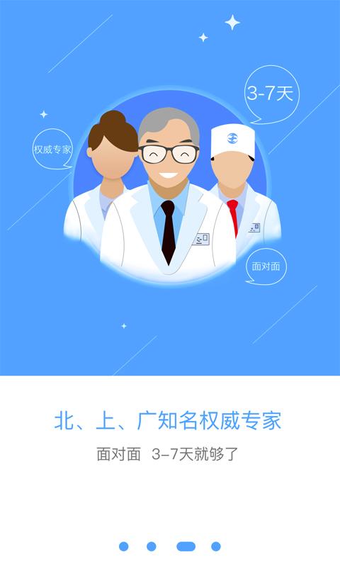 上门康复无广告版图4