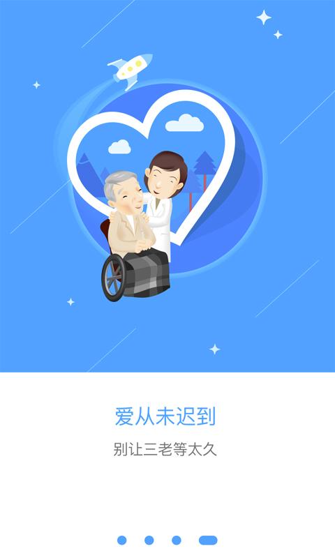 上门康复无广告版图2