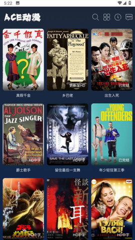 ACE动漫手机版