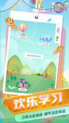 在线自习室手机最新版图3