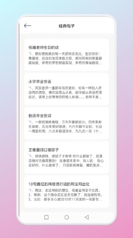 小心动句子通用版图2