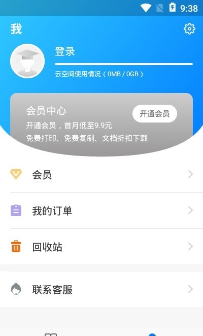 稻壳阅读器图2
