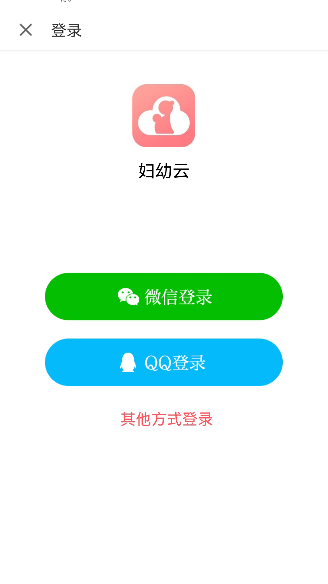 妇幼云图4