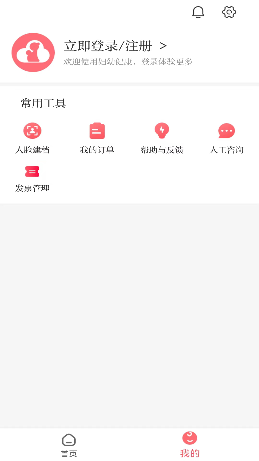 妇幼云图2