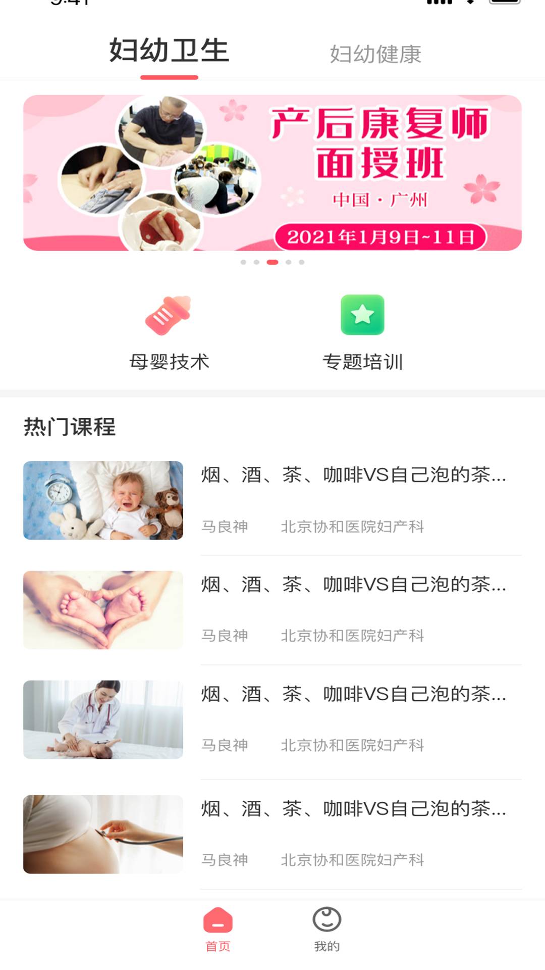 妇幼云图1