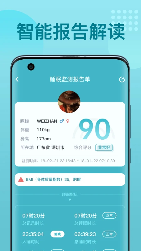 优梦思图3