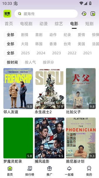 爱看剧场最新版(4)