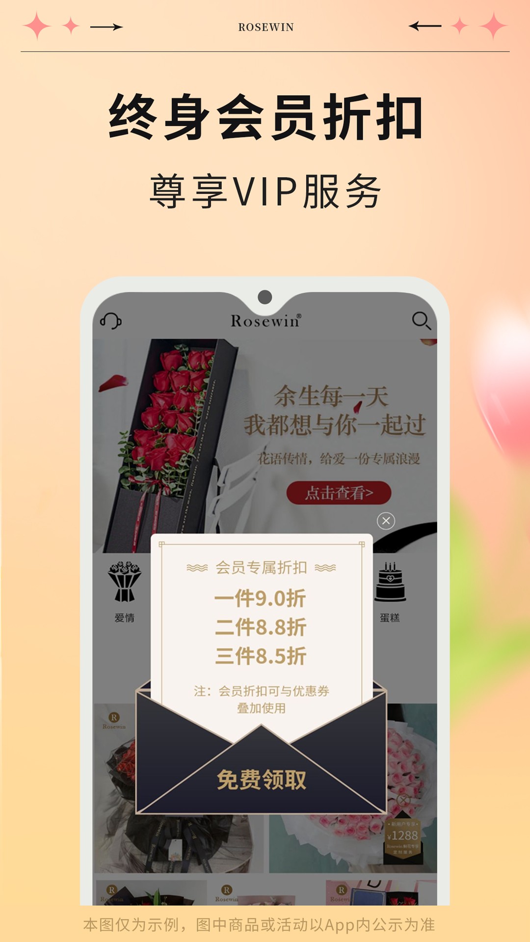 Rosewin鲜花图2