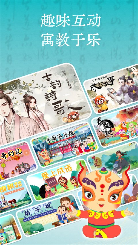 妙音国学图1